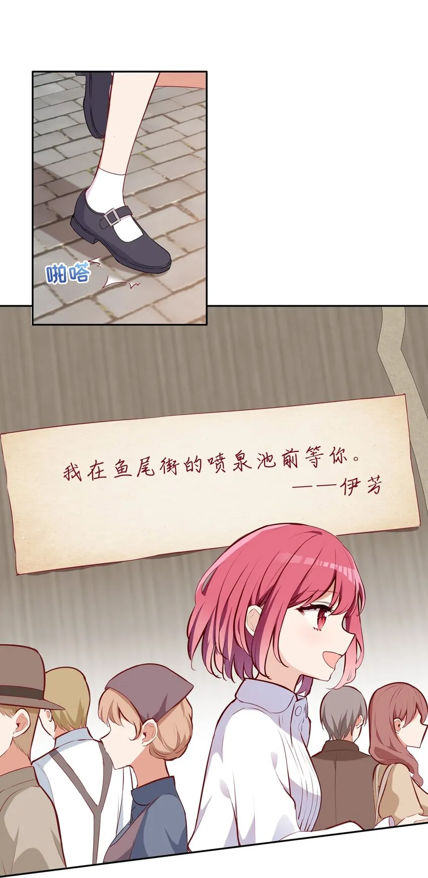 030 我有个失礼的问题 第4页