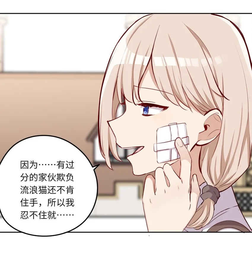 030 我有个失礼的问题 第16页