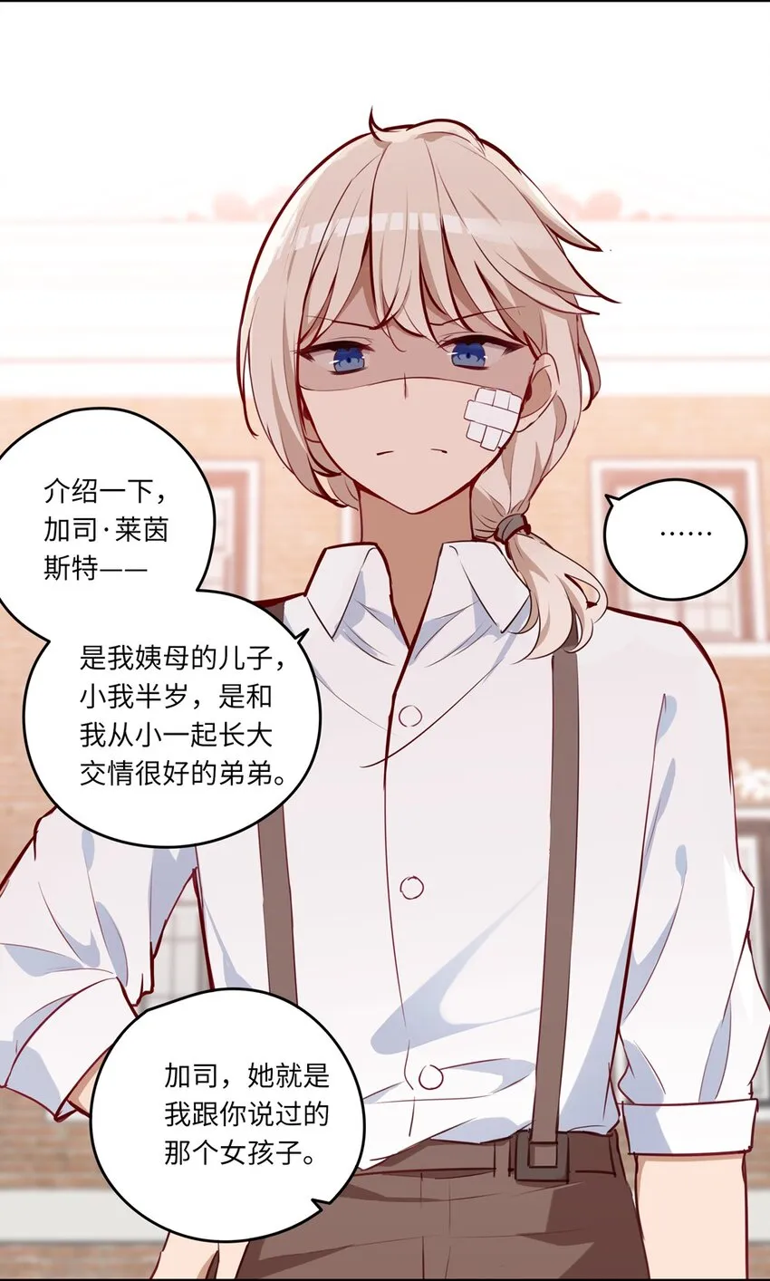 030 我有个失礼的问题 第10页