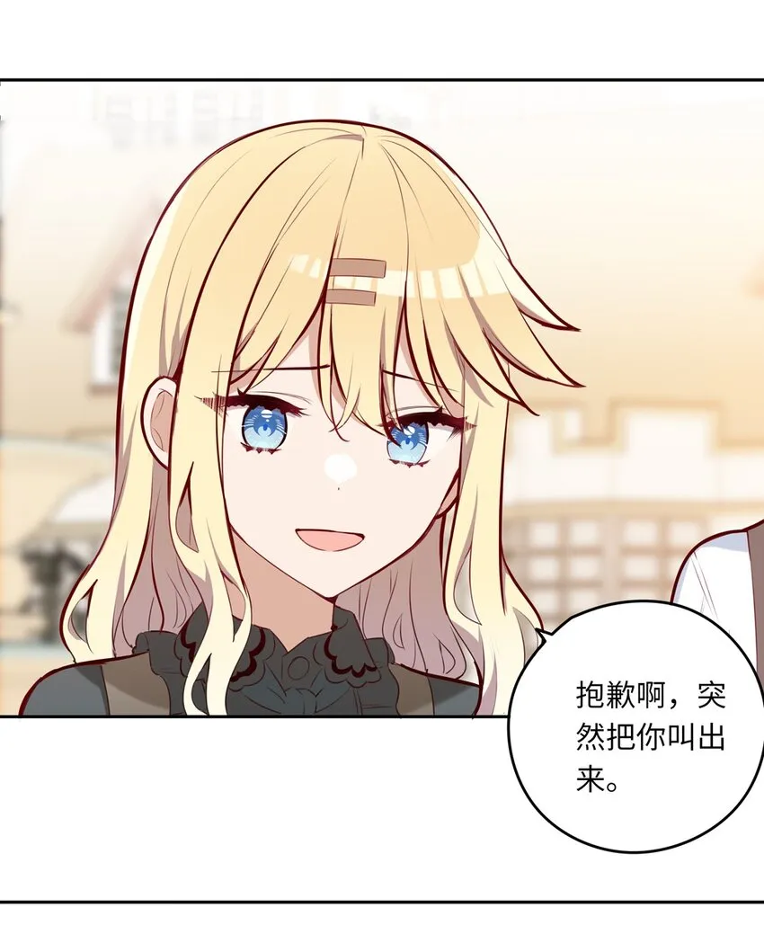 030 我有个失礼的问题 第8页