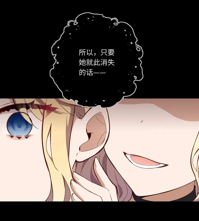 028 小伊可以继续抱着我 第7页