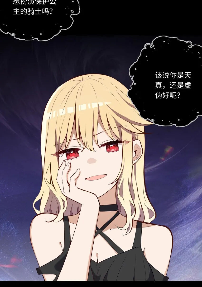 028 小伊可以继续抱着我 第11页