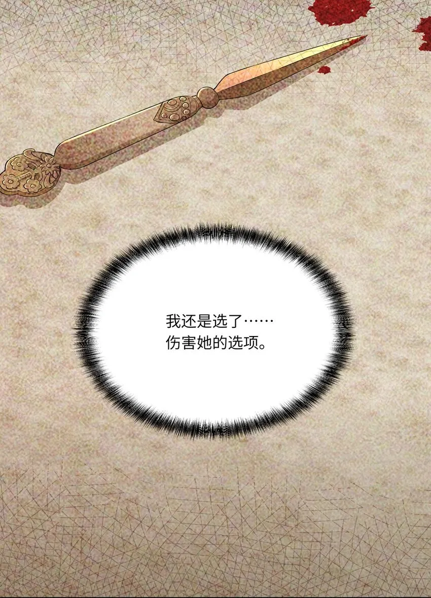 028 小伊可以继续抱着我 第38页
