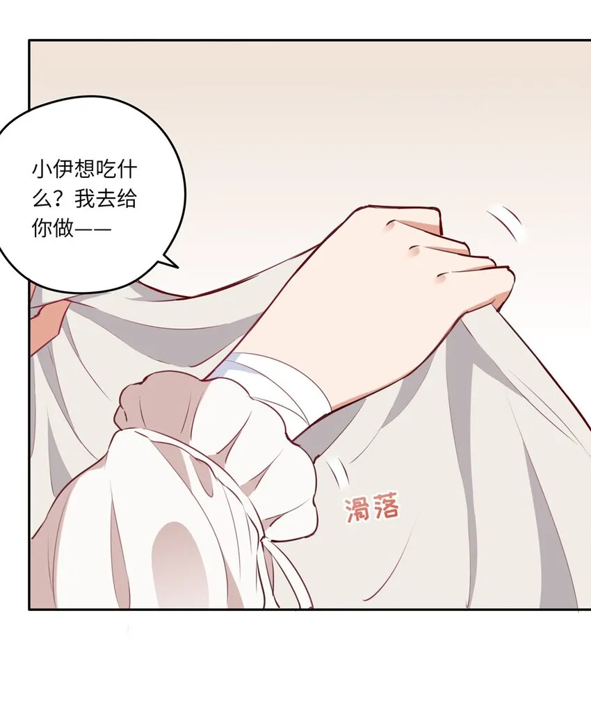 028 小伊可以继续抱着我 第35页