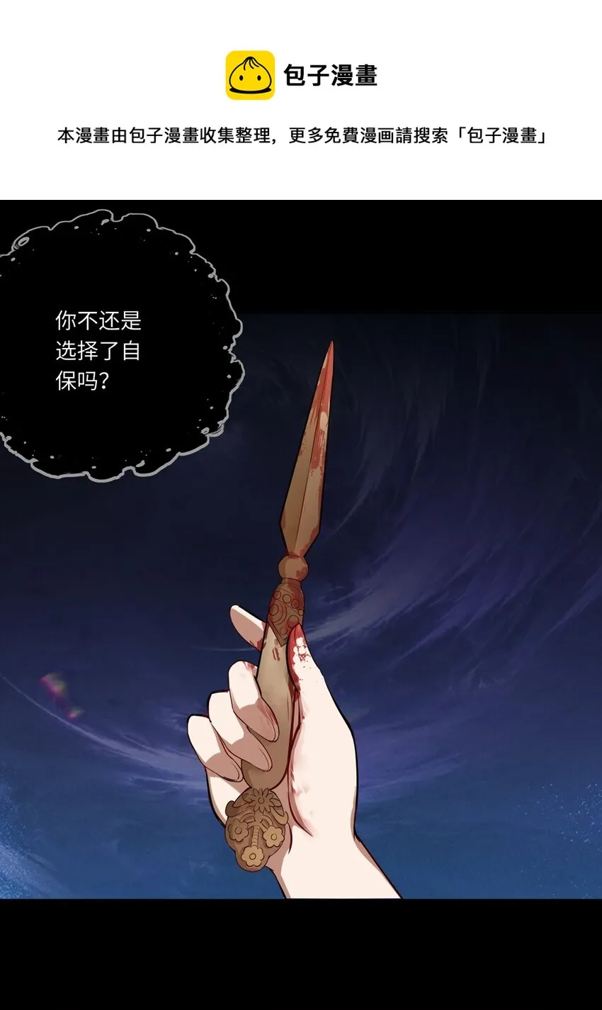 028 小伊可以继续抱着我 第13页