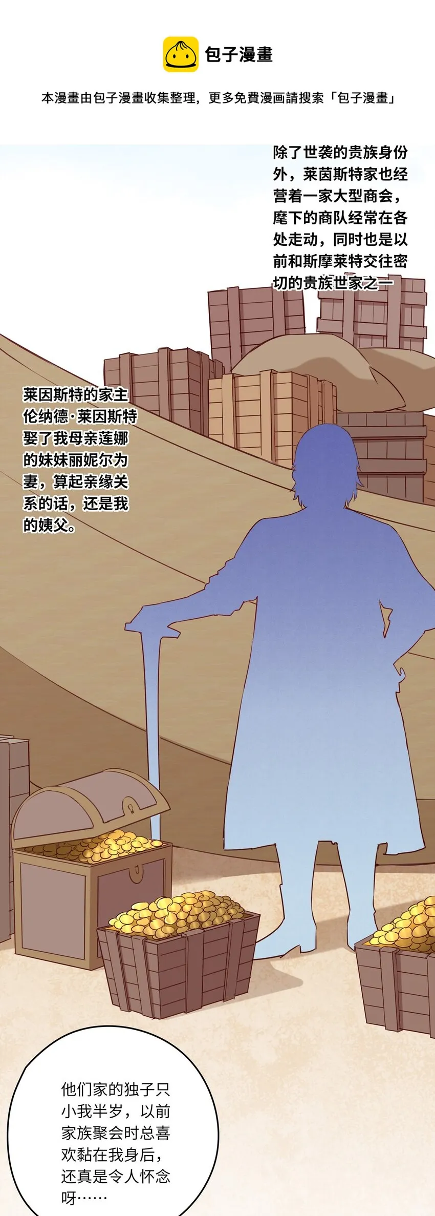028 小伊可以继续抱着我 第25页