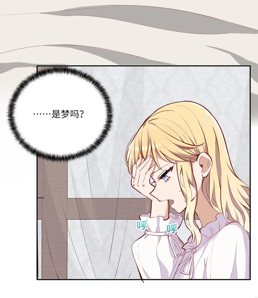 028 小伊可以继续抱着我 第18页