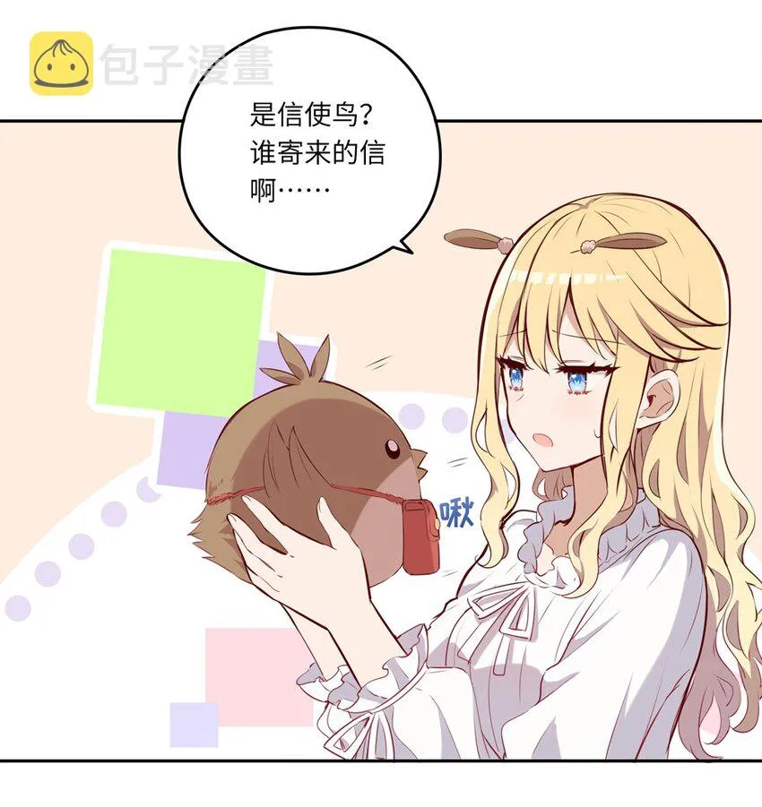 028 小伊可以继续抱着我 第23页
