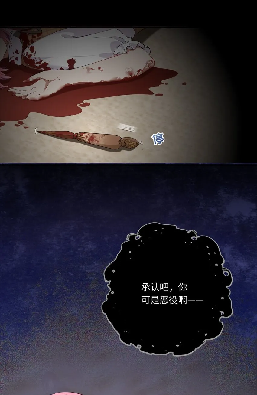 028 小伊可以继续抱着我 第15页