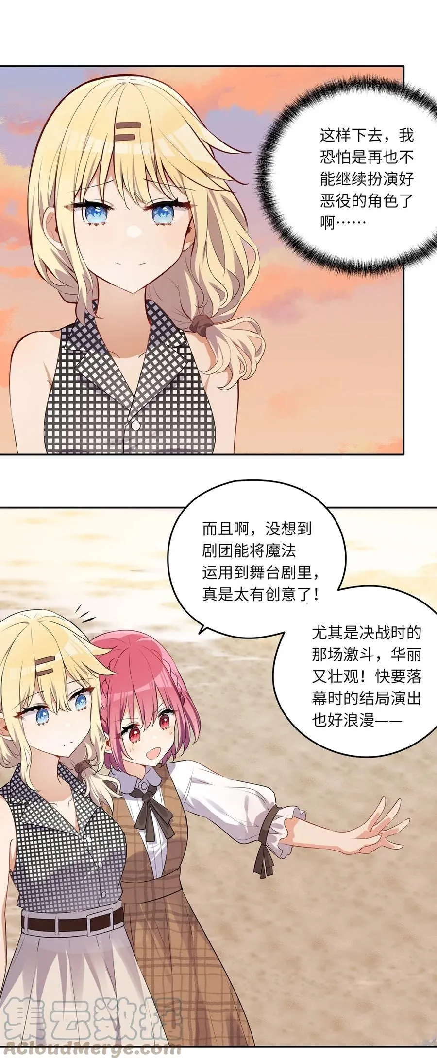 027 不能把她交给那些人 第23页