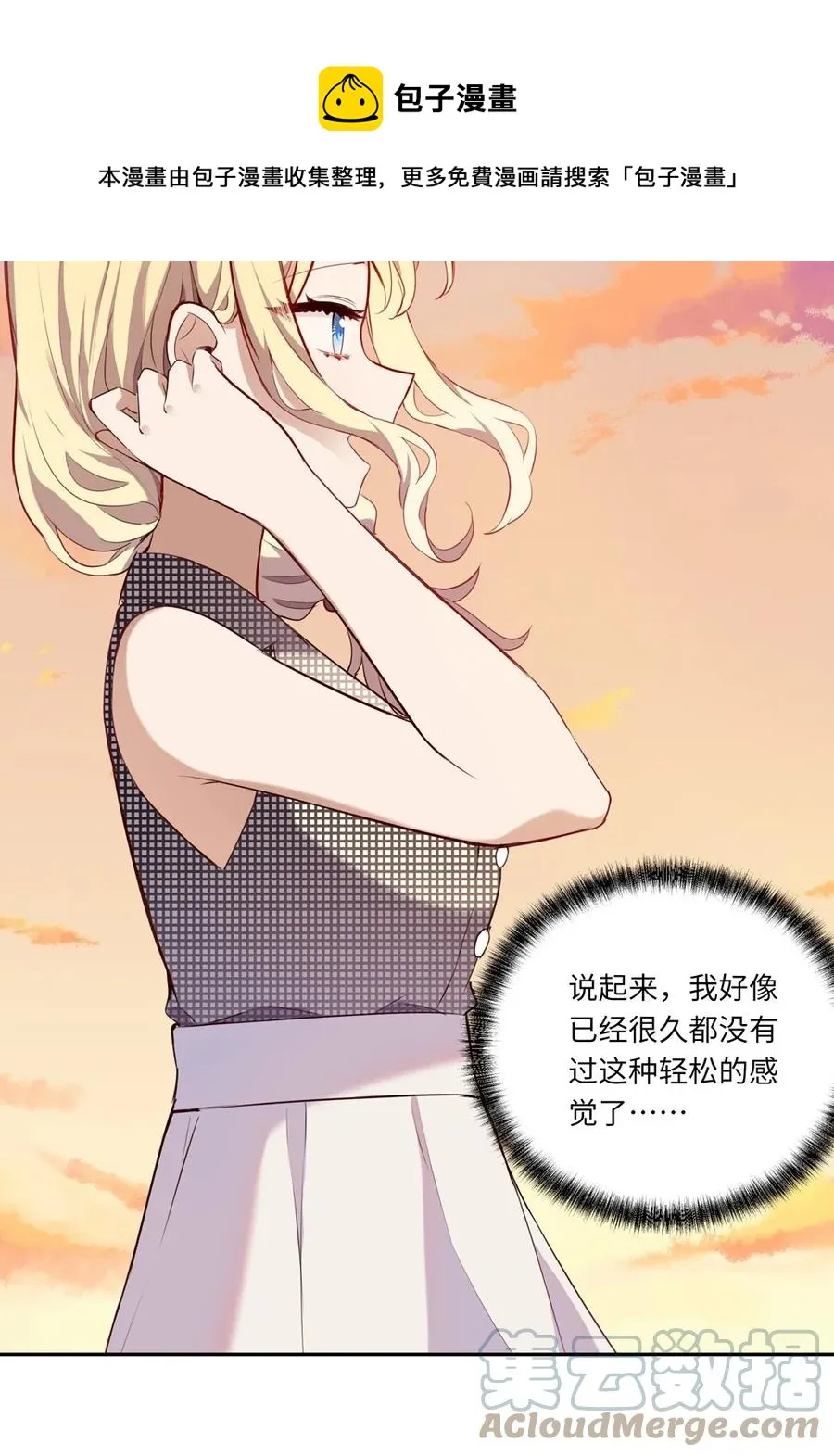 027 不能把她交给那些人 第21页