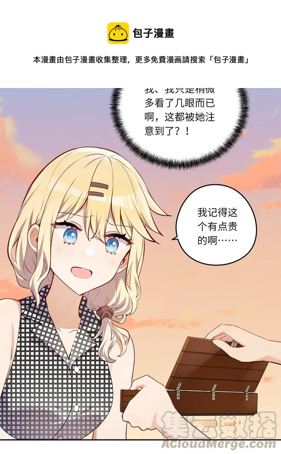 027 不能把她交给那些人 第29页