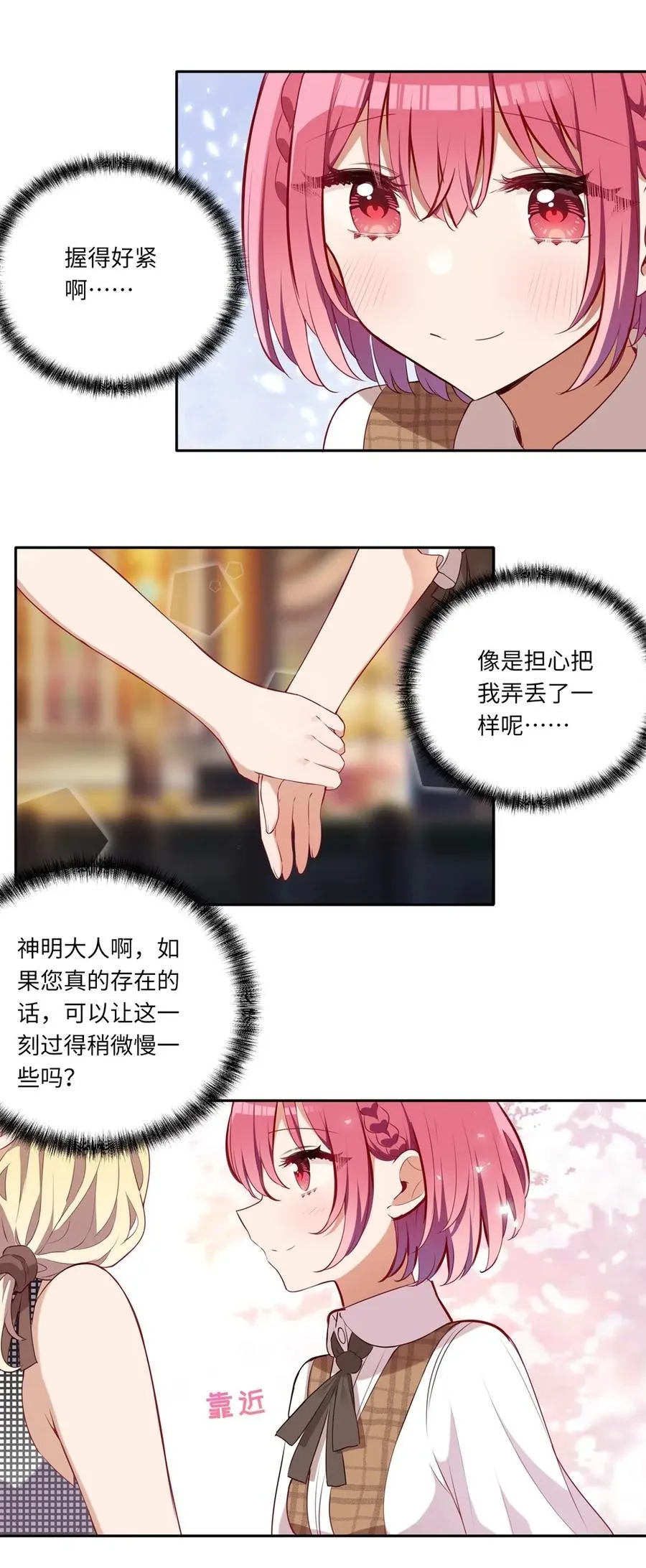 027 不能把她交给那些人 第14页