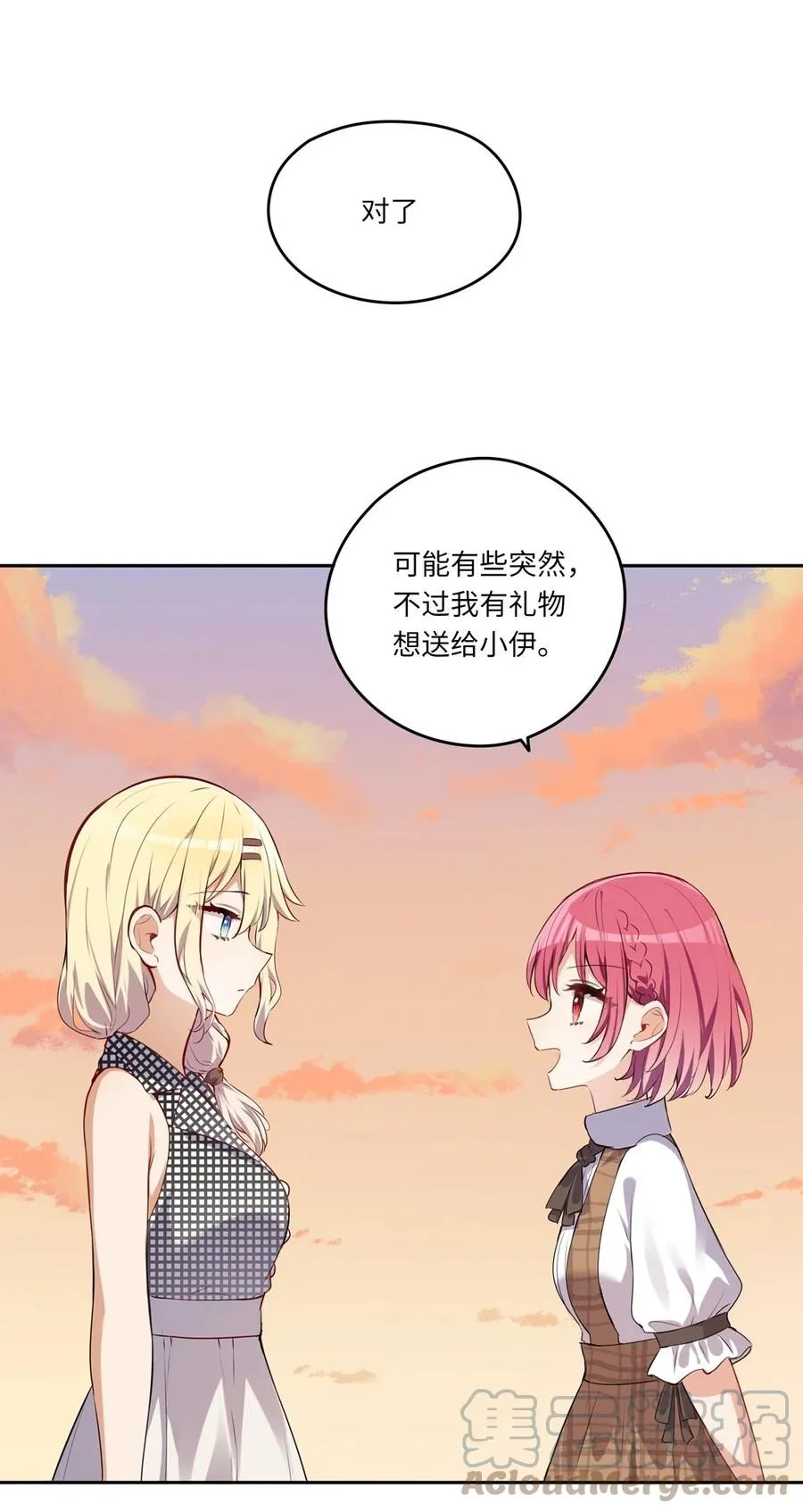 027 不能把她交给那些人 第27页