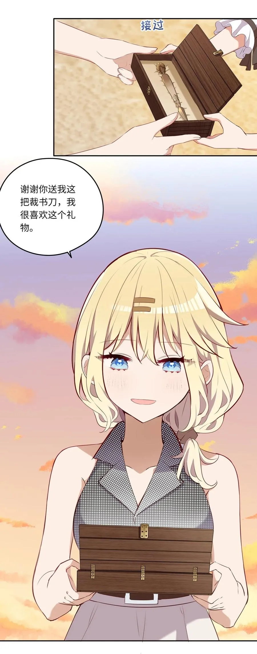 027 不能把她交给那些人 第32页
