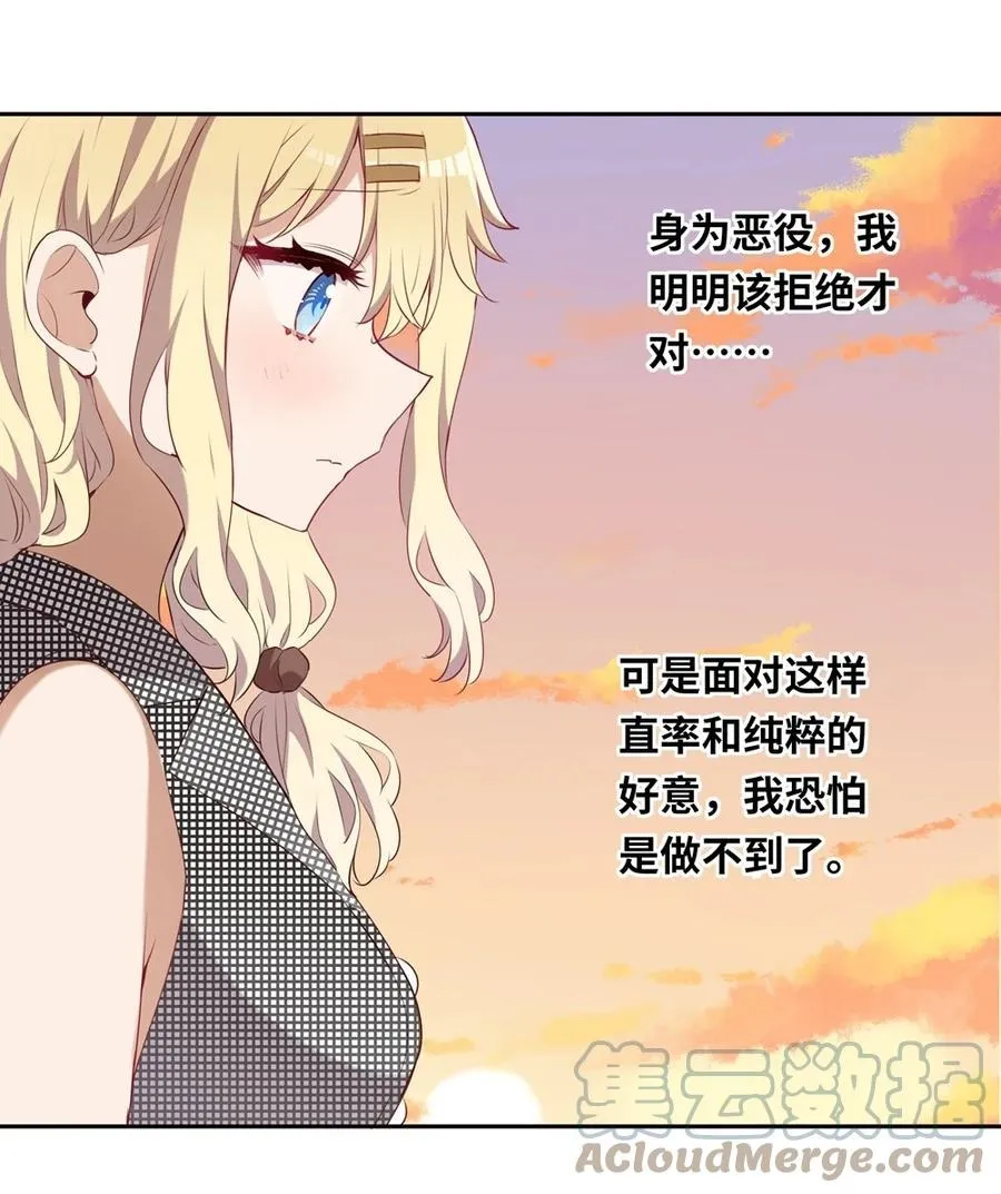 027 不能把她交给那些人 第31页
