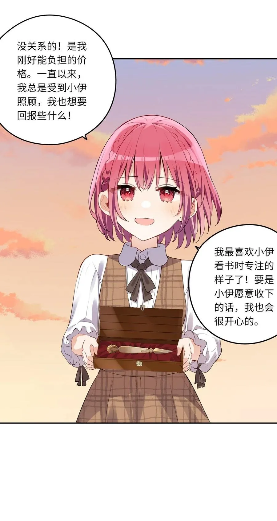 027 不能把她交给那些人 第30页