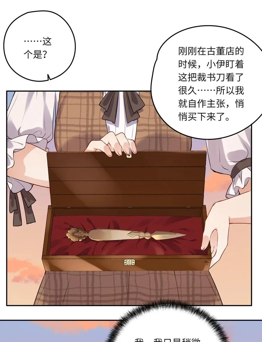 027 不能把她交给那些人 第28页