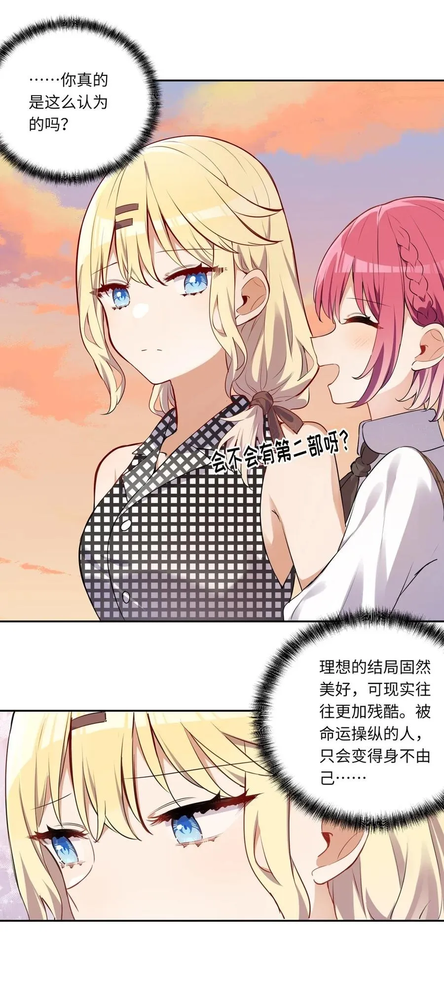 027 不能把她交给那些人 第26页