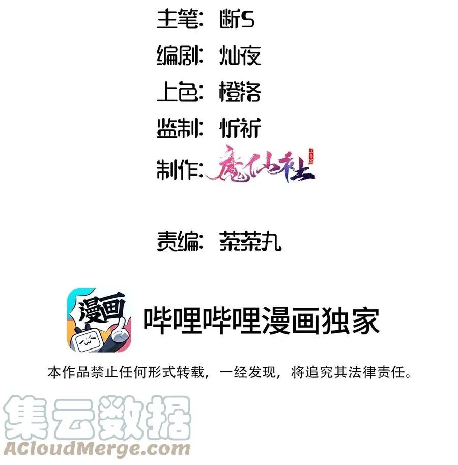 027 不能把她交给那些人 第3页