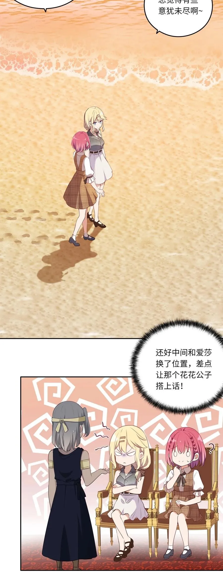 027 不能把她交给那些人 第16页