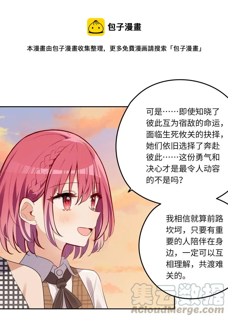 027 不能把她交给那些人 第25页