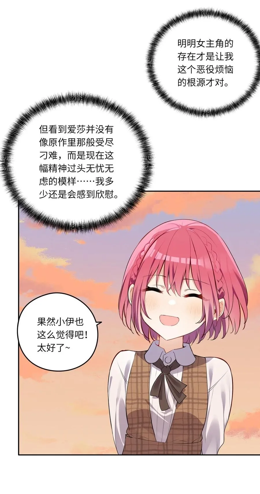 027 不能把她交给那些人 第22页