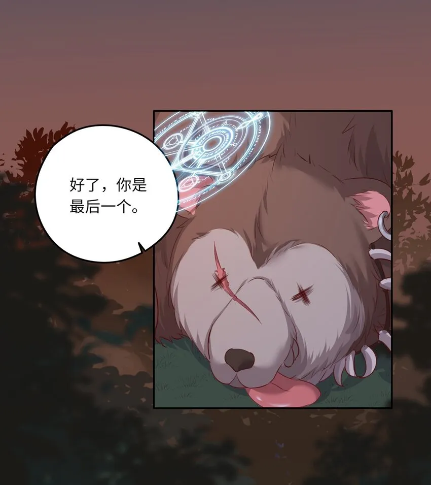 041 好好抓紧我哦 第28页