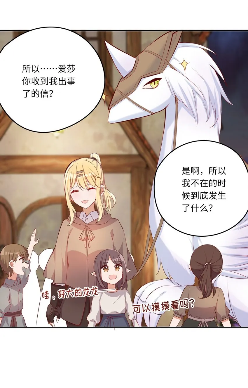 041 好好抓紧我哦 第36页