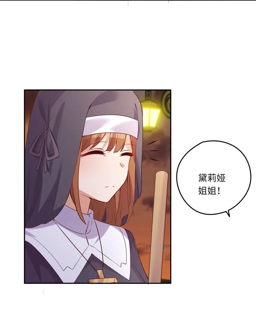 041 好好抓紧我哦 第34页