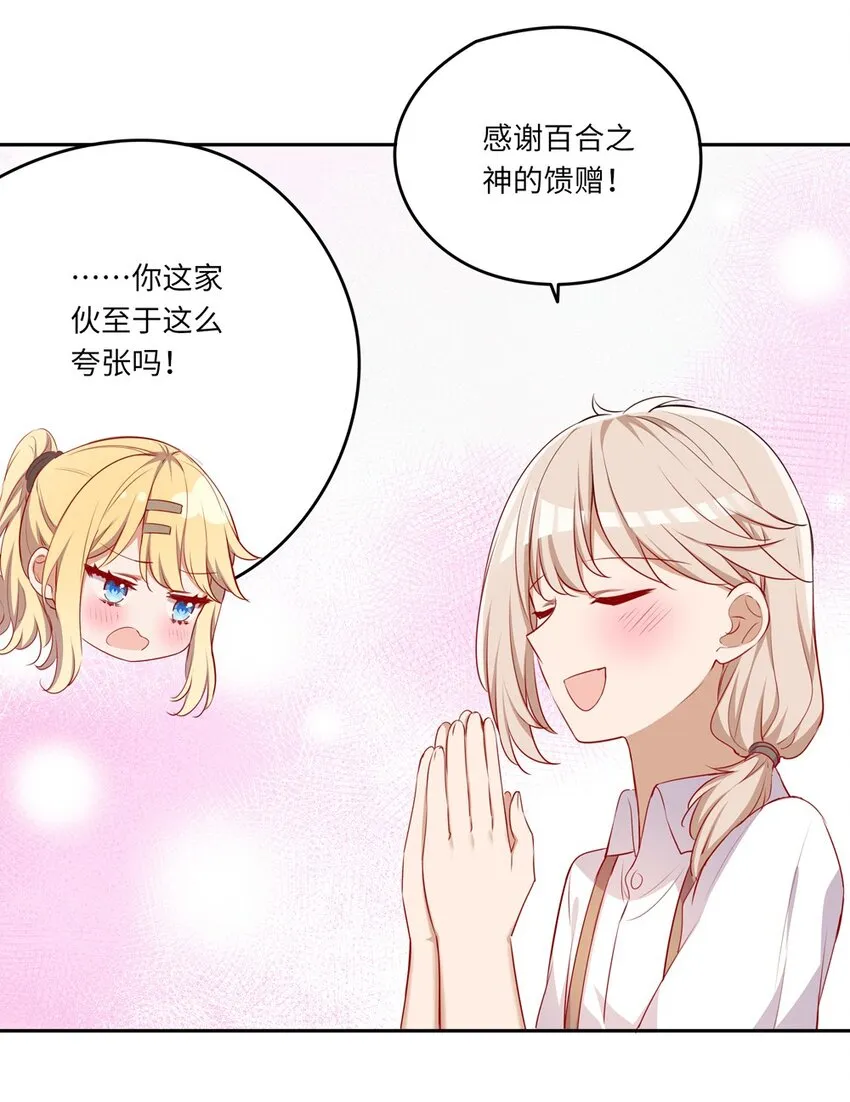 041 好好抓紧我哦 第12页