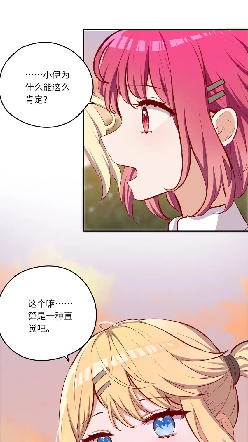 041 好好抓紧我哦 第18页
