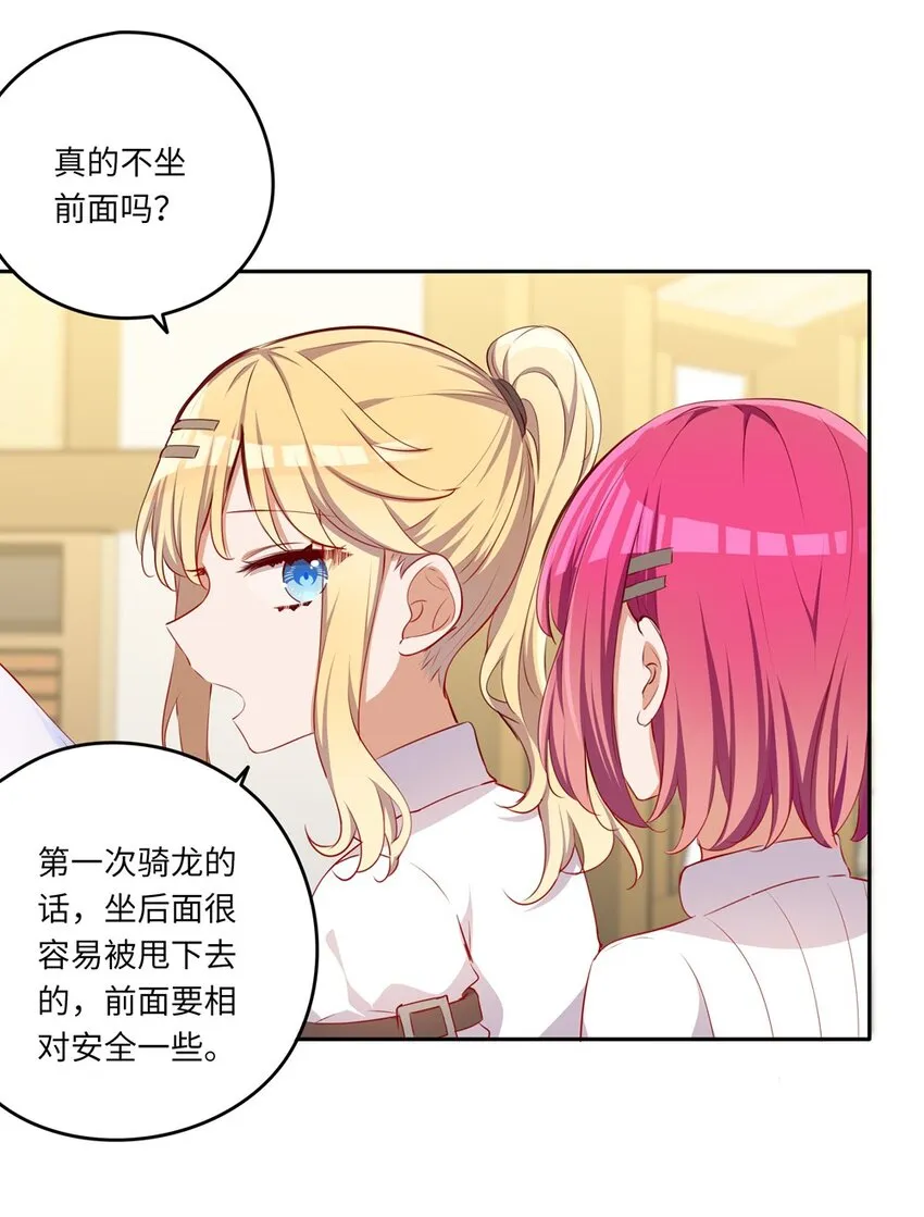 041 好好抓紧我哦 第6页