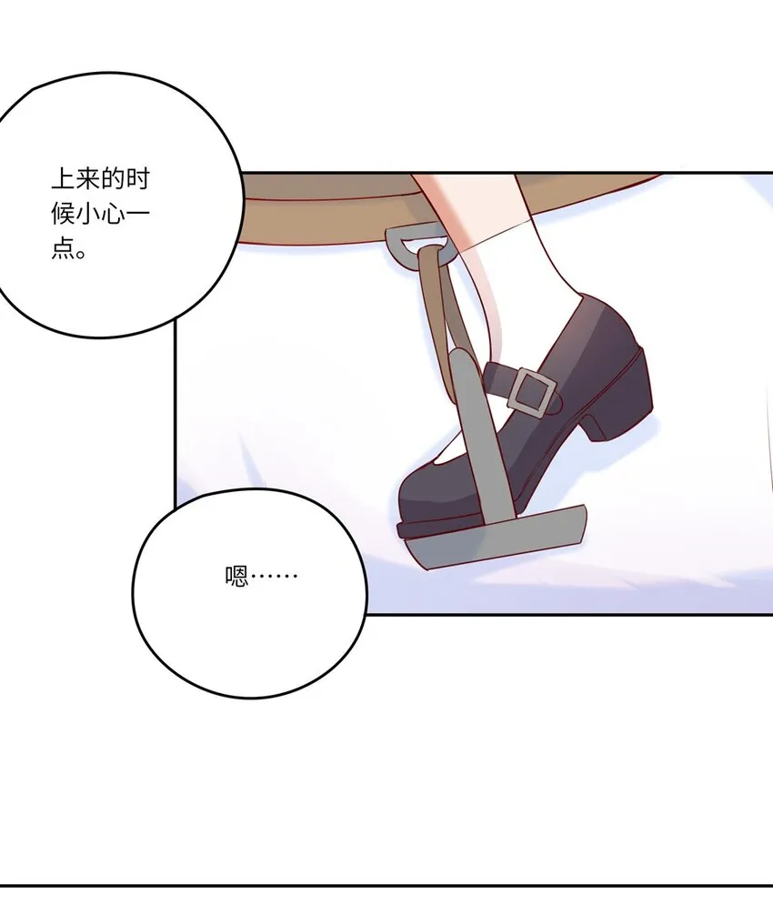 041 好好抓紧我哦 第4页