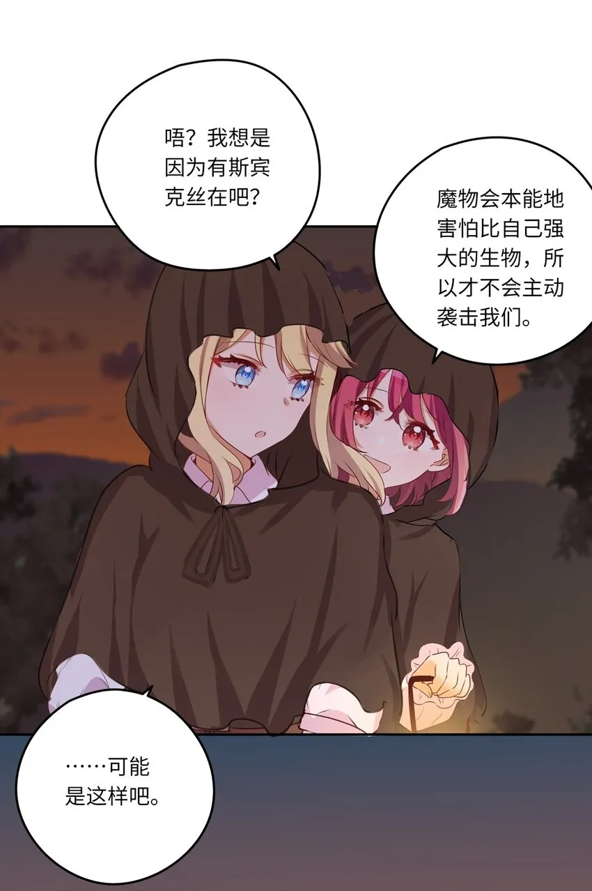 041 好好抓紧我哦 第27页
