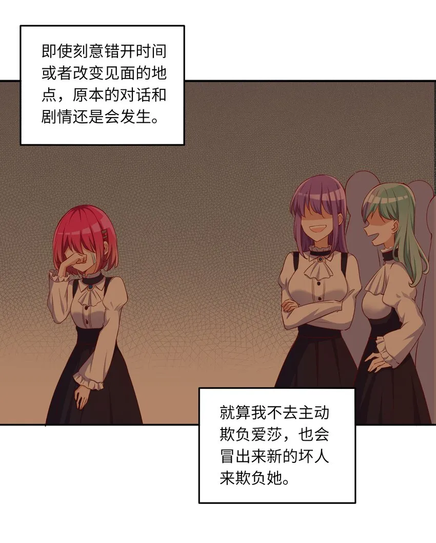 041 好好抓紧我哦 第20页