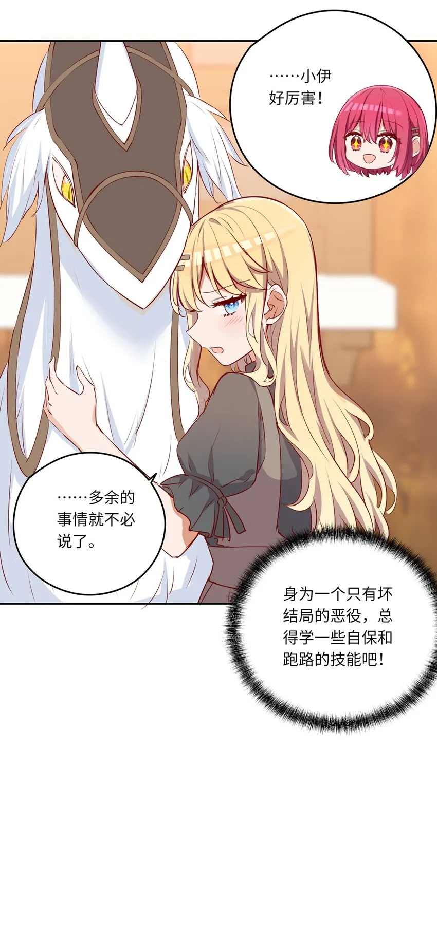 040 来吧，我送你回去 第34页