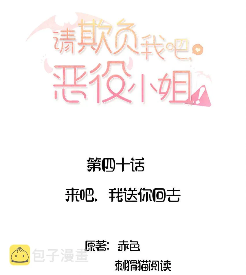040 来吧，我送你回去 第2页