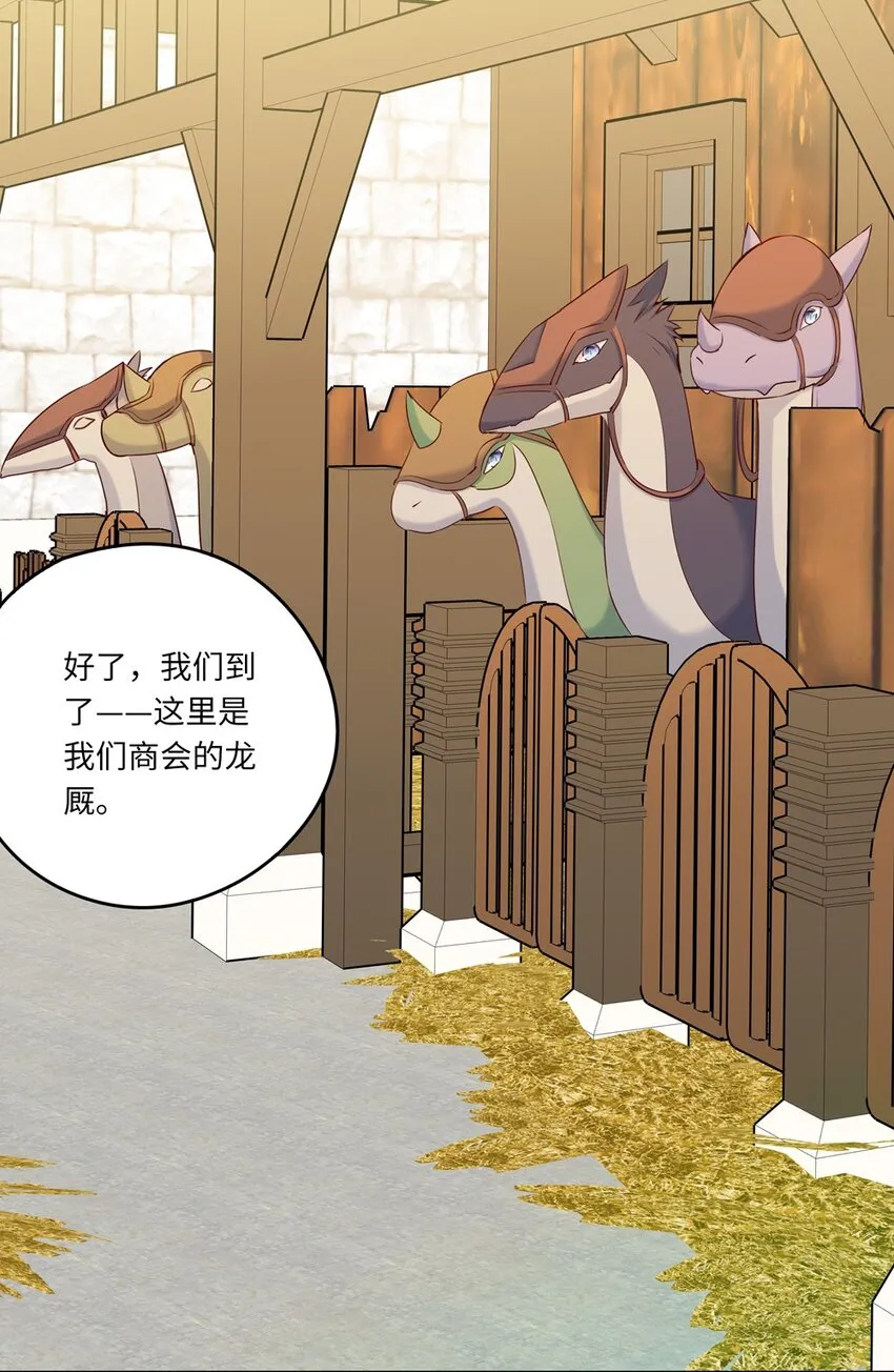 040 来吧，我送你回去 第27页