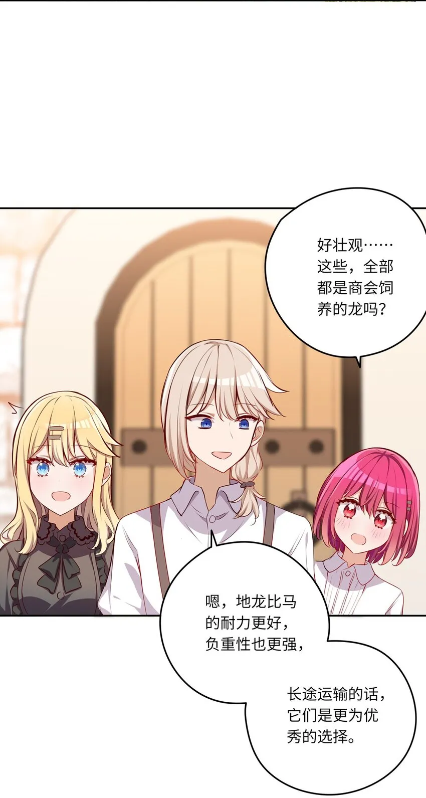 040 来吧，我送你回去 第28页