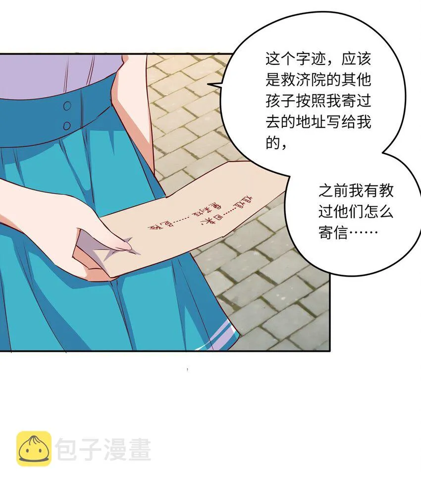 040 来吧，我送你回去 第7页