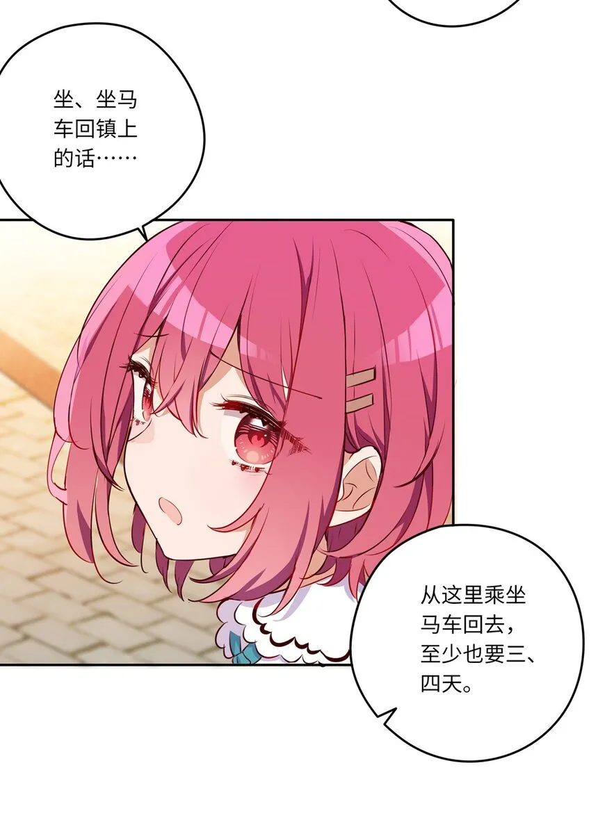 040 来吧，我送你回去 第11页