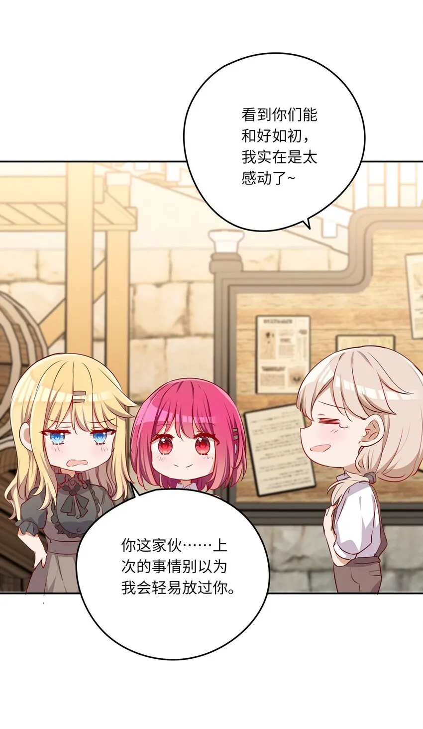 040 来吧，我送你回去 第21页