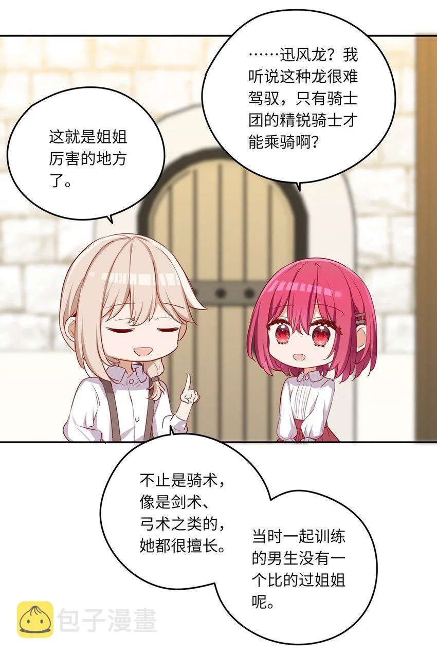 040 来吧，我送你回去 第33页