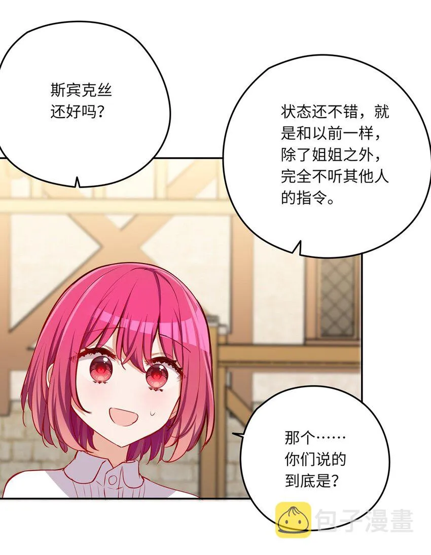040 来吧，我送你回去 第24页