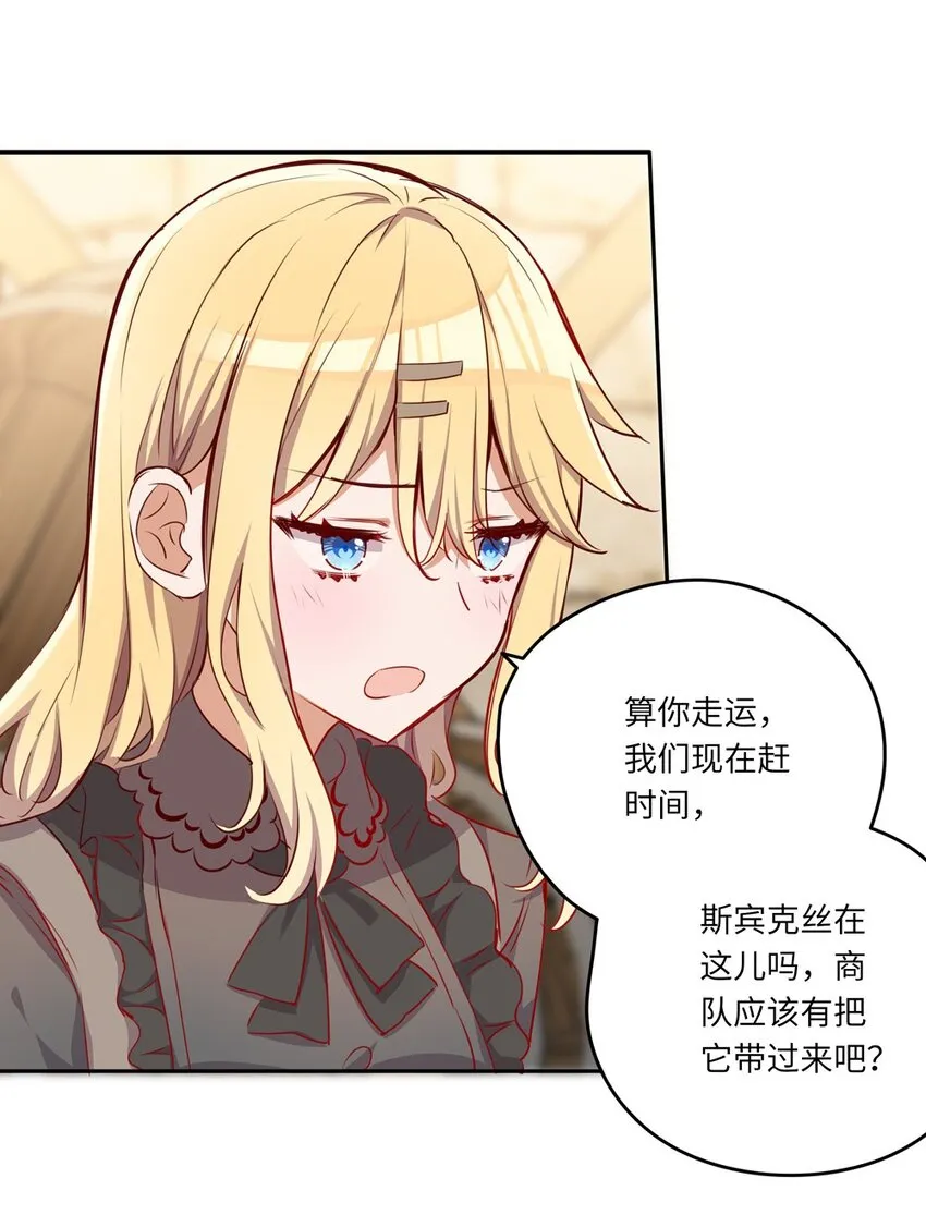 040 来吧，我送你回去 第22页