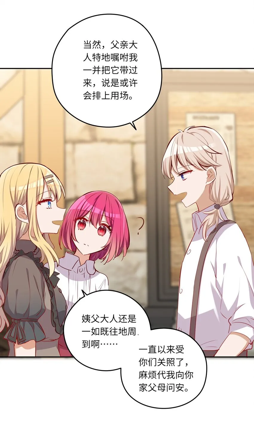040 来吧，我送你回去 第23页