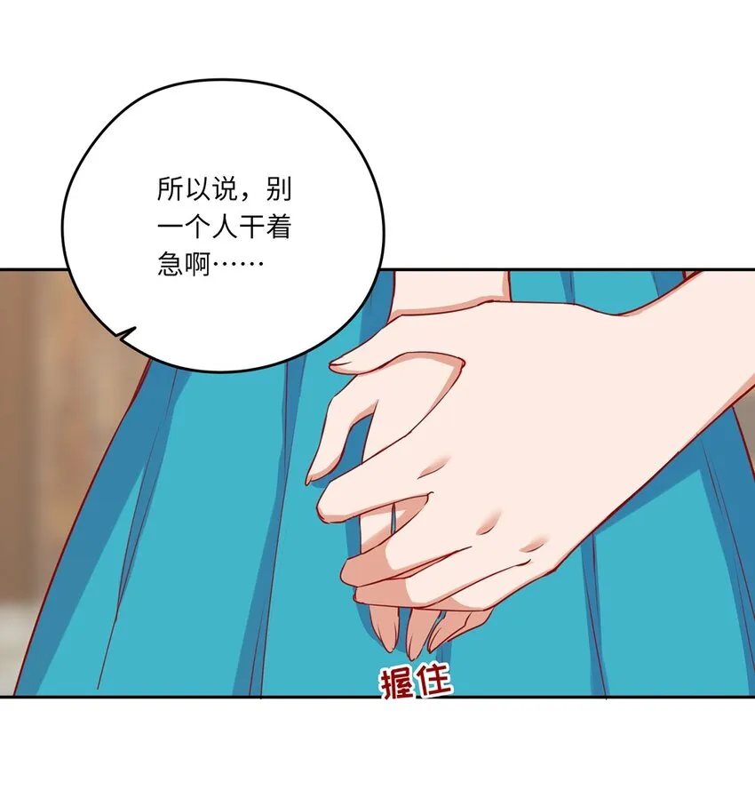 040 来吧，我送你回去 第13页