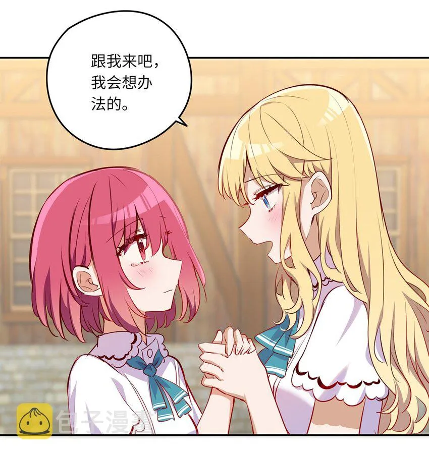 040 来吧，我送你回去 第14页