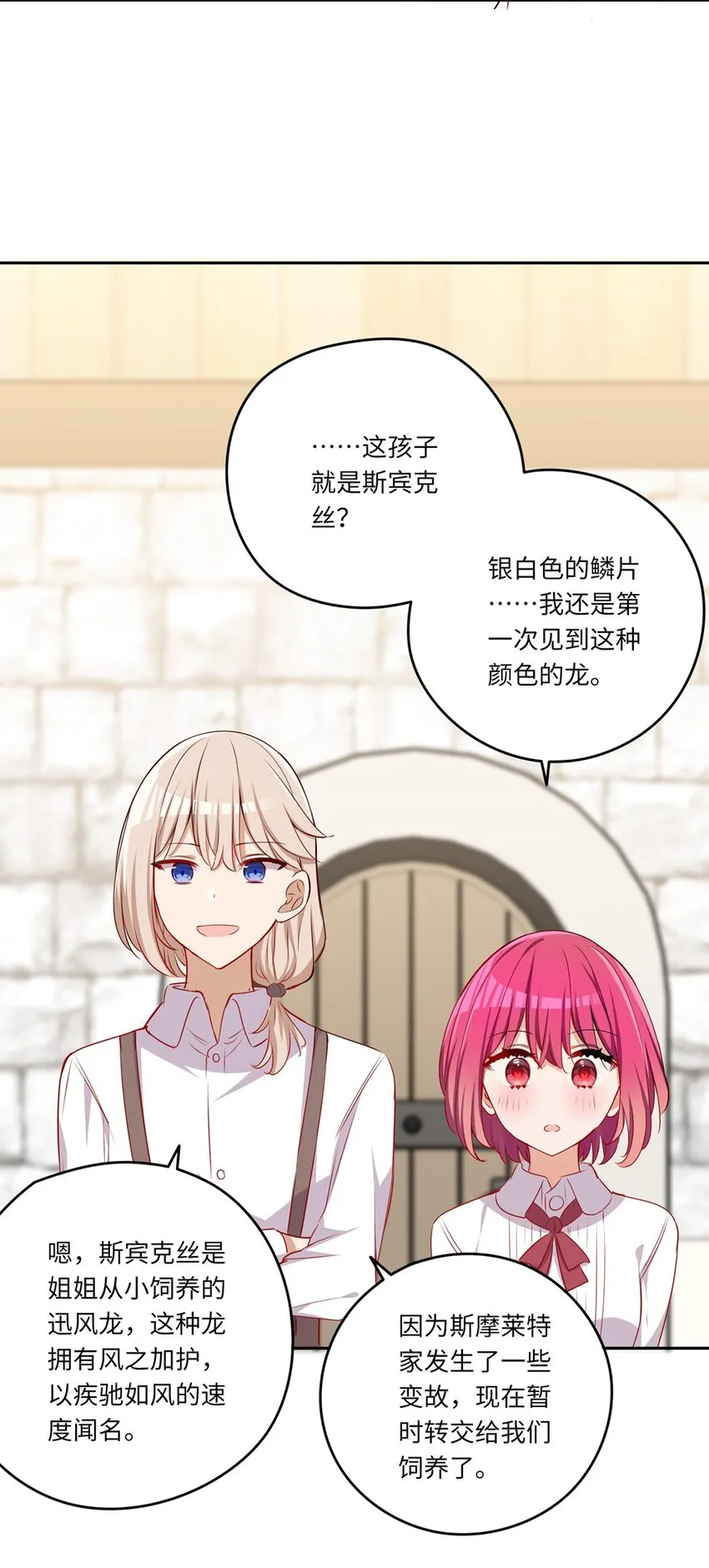 040 来吧，我送你回去 第32页